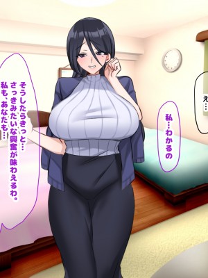 (同人CG集) [なのはなジャム (こみちぽた)] 妻、お貸しします。_118_118