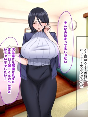 (同人CG集) [なのはなジャム (こみちぽた)] 妻、お貸しします。_119_119