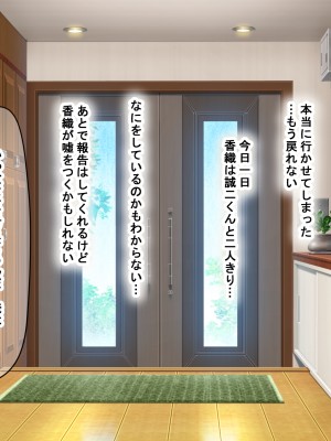 (同人CG集) [なのはなジャム (こみちぽた)] 妻、お貸しします。_122_122