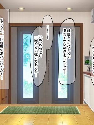 (同人CG集) [なのはなジャム (こみちぽた)] 妻、お貸しします。_123_123