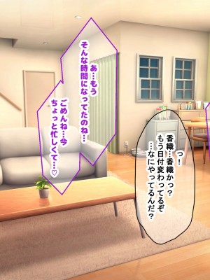 (同人CG集) [なのはなジャム (こみちぽた)] 妻、お貸しします。_126_126