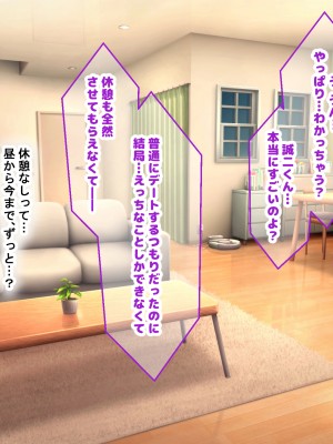 (同人CG集) [なのはなジャム (こみちぽた)] 妻、お貸しします。_127_127