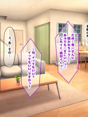 (同人CG集) [なのはなジャム (こみちぽた)] 妻、お貸しします。_129_129