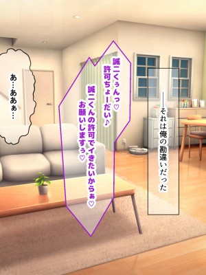 (同人CG集) [なのはなジャム (こみちぽた)] 妻、お貸しします。_130_130