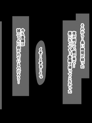 (同人CG集) [なのはなジャム (こみちぽた)] 妻、お貸しします。_133_133