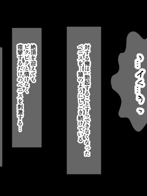 (同人CG集) [なのはなジャム (こみちぽた)] 妻、お貸しします。_134_134