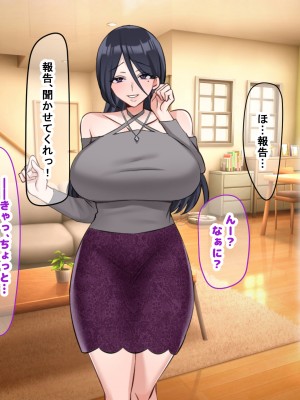 (同人CG集) [なのはなジャム (こみちぽた)] 妻、お貸しします。_137_137