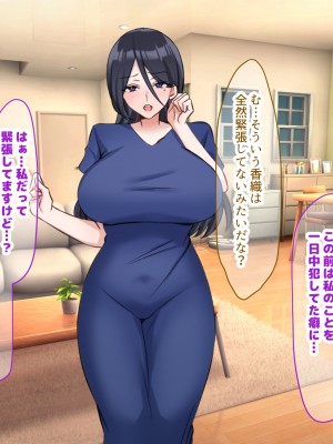 (同人CG集) [なのはなジャム (こみちぽた)] 妻、お貸しします。_154_154