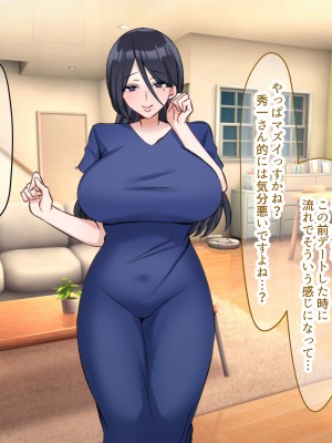 (同人CG集) [なのはなジャム (こみちぽた)] 妻、お貸しします。_155_155