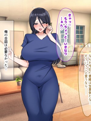 (同人CG集) [なのはなジャム (こみちぽた)] 妻、お貸しします。_156_156