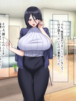 (同人CG集) [なのはなジャム (こみちぽた)] 妻、お貸しします。_180_180