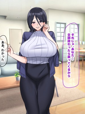 (同人CG集) [なのはなジャム (こみちぽた)] 妻、お貸しします。_181_181