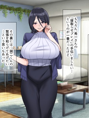 (同人CG集) [なのはなジャム (こみちぽた)] 妻、お貸しします。_182_182