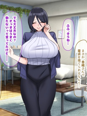 (同人CG集) [なのはなジャム (こみちぽた)] 妻、お貸しします。_183_183