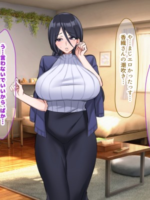 (同人CG集) [なのはなジャム (こみちぽた)] 妻、お貸しします。_204_204