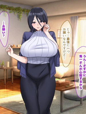 (同人CG集) [なのはなジャム (こみちぽた)] 妻、お貸しします。_205_205