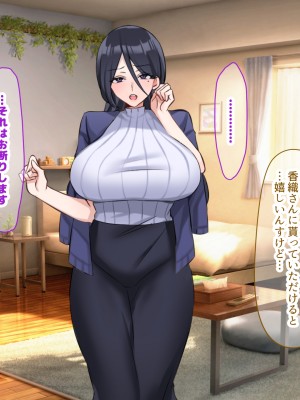 (同人CG集) [なのはなジャム (こみちぽた)] 妻、お貸しします。_206_206