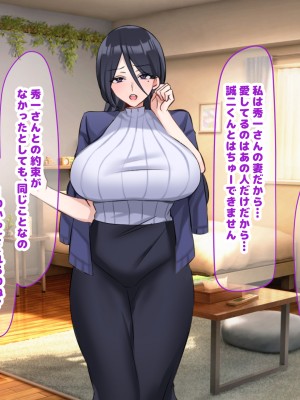 (同人CG集) [なのはなジャム (こみちぽた)] 妻、お貸しします。_207_207