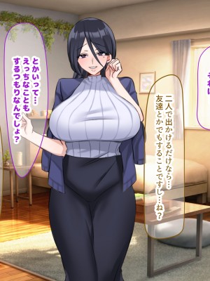 (同人CG集) [なのはなジャム (こみちぽた)] 妻、お貸しします。_208_208