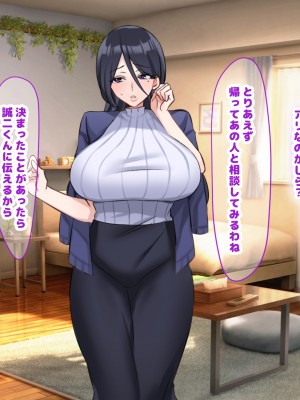 (同人CG集) [なのはなジャム (こみちぽた)] 妻、お貸しします。_209_209