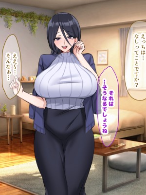 (同人CG集) [なのはなジャム (こみちぽた)] 妻、お貸しします。_210_210