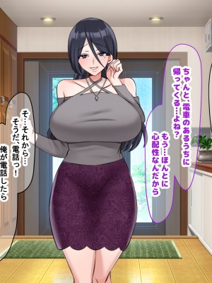 (同人CG集) [なのはなジャム (こみちぽた)] 妻、お貸しします。_213_213