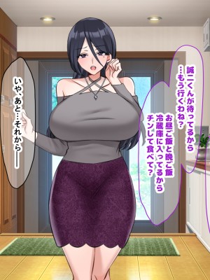 (同人CG集) [なのはなジャム (こみちぽた)] 妻、お貸しします。_214_214