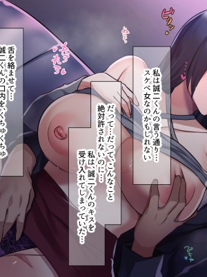(同人CG集) [なのはなジャム (こみちぽた)] 妻、お貸しします。_234_234
