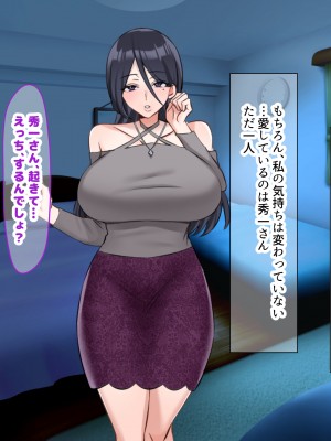 (同人CG集) [なのはなジャム (こみちぽた)] 妻、お貸しします。_284_284