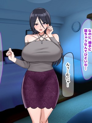 (同人CG集) [なのはなジャム (こみちぽた)] 妻、お貸しします。_285_285