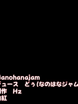 (同人CG集) [なのはなジャム (Hz)] 真面目でモブ教師な俺がえっち大好き痴女子校生に性奴●扱いされる話_001_1