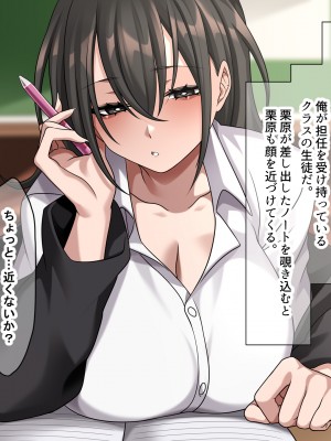 (同人CG集) [なのはなジャム (Hz)] 真面目でモブ教師な俺がえっち大好き痴女子校生に性奴●扱いされる話_003_3