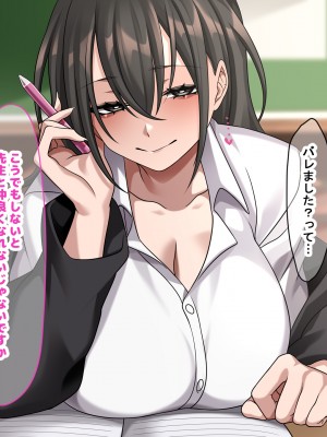 (同人CG集) [なのはなジャム (Hz)] 真面目でモブ教師な俺がえっち大好き痴女子校生に性奴●扱いされる話_004_4