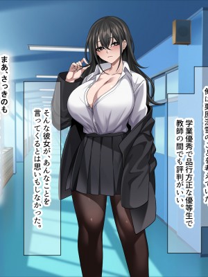 (同人CG集) [なのはなジャム (Hz)] 真面目でモブ教師な俺がえっち大好き痴女子校生に性奴●扱いされる話_010_10