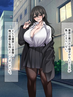 (同人CG集) [なのはなジャム (Hz)] 真面目でモブ教師な俺がえっち大好き痴女子校生に性奴●扱いされる話_017_17