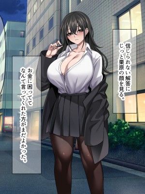 (同人CG集) [なのはなジャム (Hz)] 真面目でモブ教師な俺がえっち大好き痴女子校生に性奴●扱いされる話_018_18