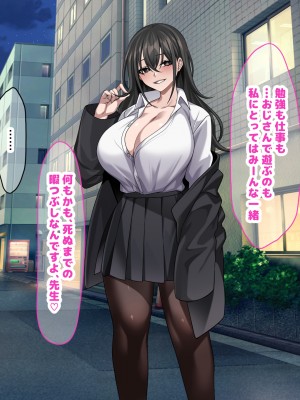 (同人CG集) [なのはなジャム (Hz)] 真面目でモブ教師な俺がえっち大好き痴女子校生に性奴●扱いされる話_019_19