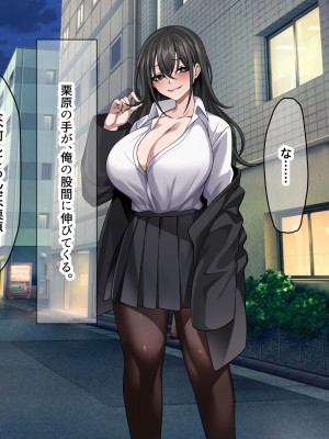 (同人CG集) [なのはなジャム (Hz)] 真面目でモブ教師な俺がえっち大好き痴女子校生に性奴●扱いされる話_020_20