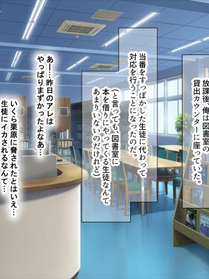 (同人CG集) [なのはなジャム (Hz)] 真面目でモブ教師な俺がえっち大好き痴女子校生に性奴●扱いされる話_037_37