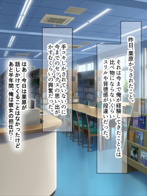 (同人CG集) [なのはなジャム (Hz)] 真面目でモブ教師な俺がえっち大好き痴女子校生に性奴●扱いされる話_038_38