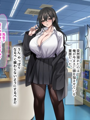 (同人CG集) [なのはなジャム (Hz)] 真面目でモブ教師な俺がえっち大好き痴女子校生に性奴●扱いされる話_039_39