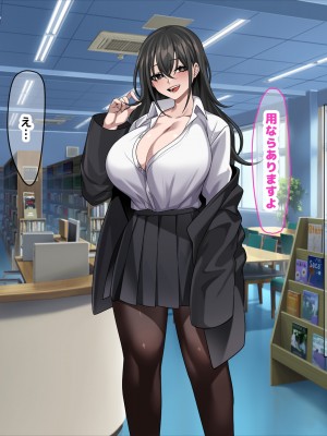 (同人CG集) [なのはなジャム (Hz)] 真面目でモブ教師な俺がえっち大好き痴女子校生に性奴●扱いされる話_040_40