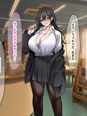 (同人CG集) [なのはなジャム (Hz)] 真面目でモブ教師な俺がえっち大好き痴女子校生に性奴●扱いされる話_057_57