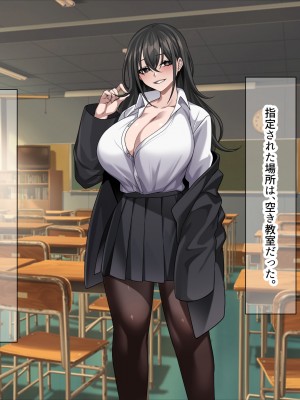 (同人CG集) [なのはなジャム (Hz)] 真面目でモブ教師な俺がえっち大好き痴女子校生に性奴●扱いされる話_076_76