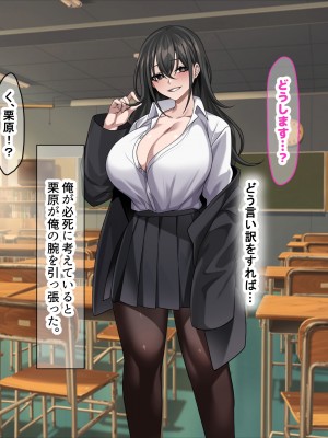 (同人CG集) [なのはなジャム (Hz)] 真面目でモブ教師な俺がえっち大好き痴女子校生に性奴●扱いされる話_079_79