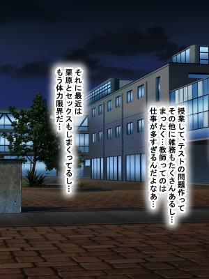 (同人CG集) [なのはなジャム (Hz)] 真面目でモブ教師な俺がえっち大好き痴女子校生に性奴●扱いされる話_133_133