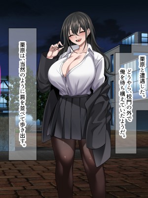 (同人CG集) [なのはなジャム (Hz)] 真面目でモブ教師な俺がえっち大好き痴女子校生に性奴●扱いされる話_134_134