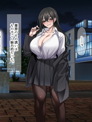 (同人CG集) [なのはなジャム (Hz)] 真面目でモブ教師な俺がえっち大好き痴女子校生に性奴●扱いされる話_135_135