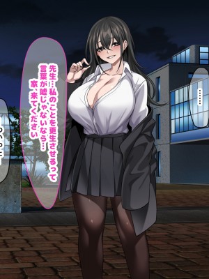 (同人CG集) [なのはなジャム (Hz)] 真面目でモブ教師な俺がえっち大好き痴女子校生に性奴●扱いされる話_137_137