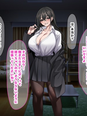 (同人CG集) [なのはなジャム (Hz)] 真面目でモブ教師な俺がえっち大好き痴女子校生に性奴●扱いされる話_173_173